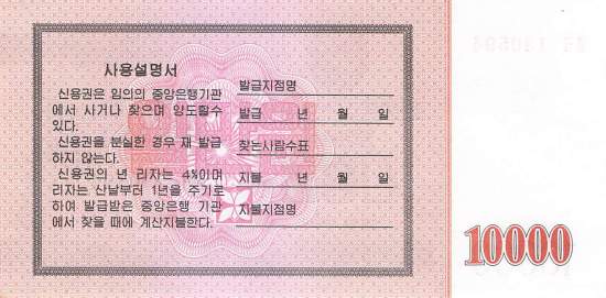 pwb57 10000 Won 2003